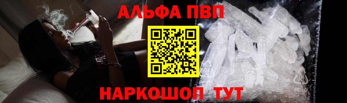 Alpha-PVP СК Биробиджан