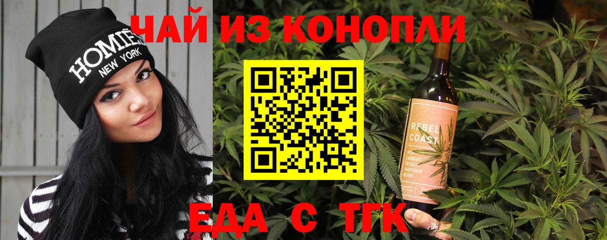 Печенье с ТГК конопля  Вход с VPN  Биробиджан 