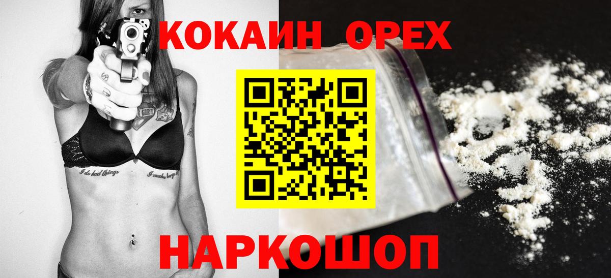 КОКАИН VHQ  Вход с VPN  Биробиджан 