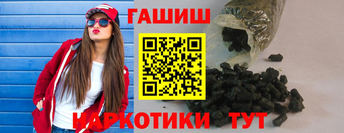 Гашиш ice o lator  ГАШИШ гарик  Биробиджан  Вход с VPN 