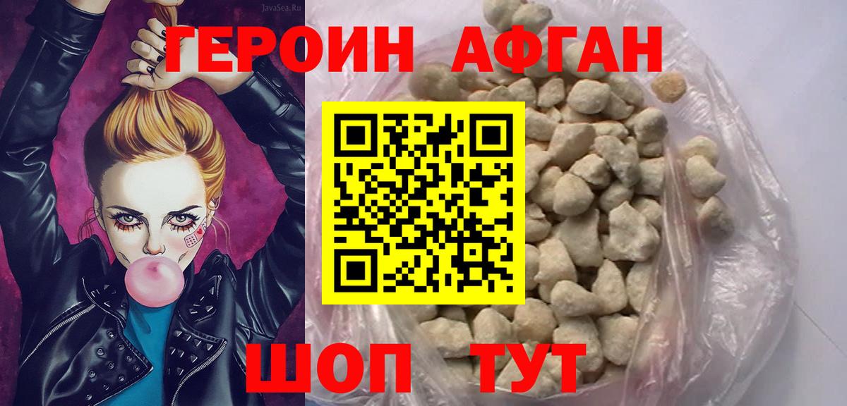 Героин  ГЕРОИН герыч  Вход с VPN  Биробиджан 