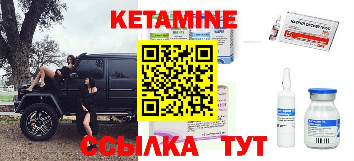 КЕТАМИН VHQ  Вход с VPN  Биробиджан 