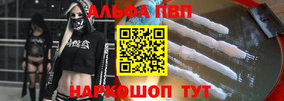 ALPHA PVP Жуковский