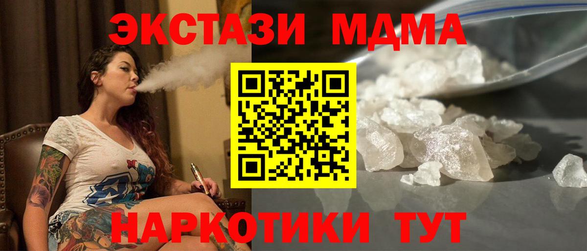 MDMA Molly  МДМА кристаллы  Биробиджан  Вход с VPN 