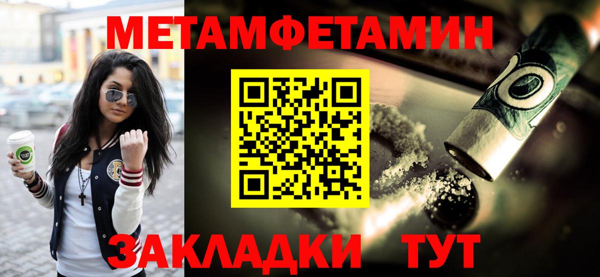 Метамфетамин витя Биробиджан
