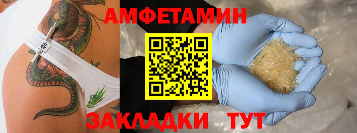 Биробиджан  МЕТАМФЕТАМИН  Вход с VPN  Первитин мет  Первитин мет 