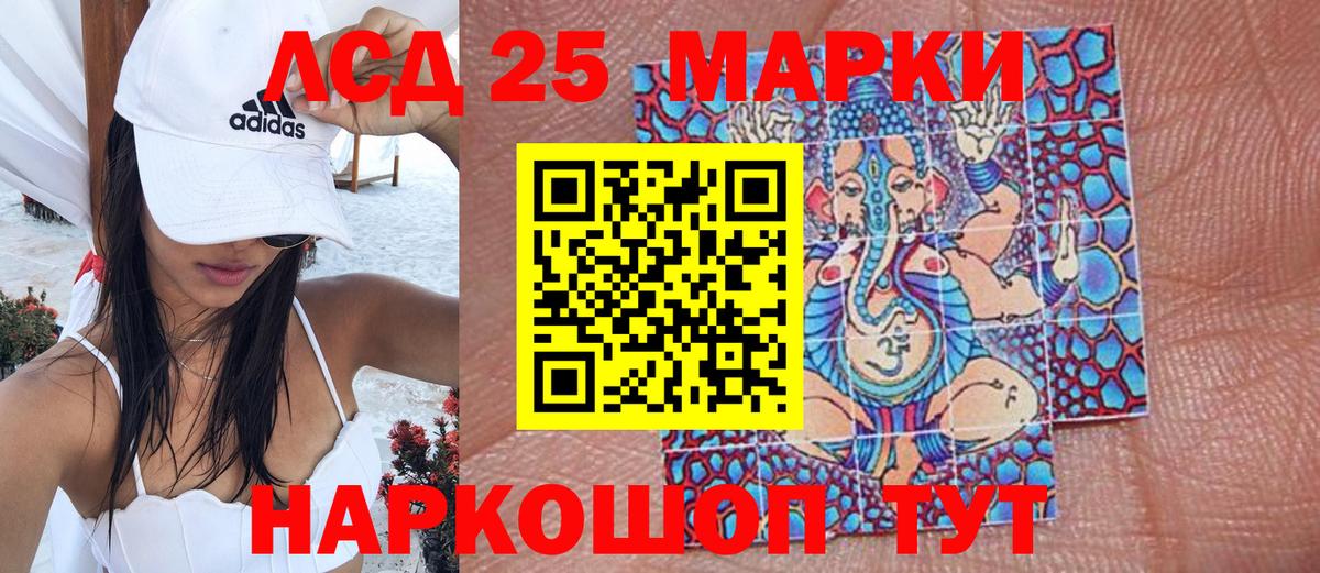 Марки 25I-NBOMe 1500мкг  Марки 25I-NBOMe 1500мкг  Марки 25I-NBOMe  Биробиджан  Вход с VPN 