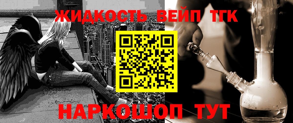 Дистиллят ТГК гашишное масло  Вход с VPN  Биробиджан 