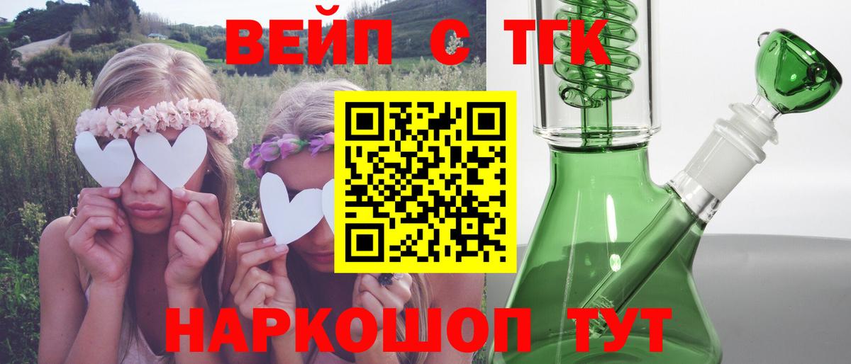 Дистиллят ТГК вейп Биробиджан