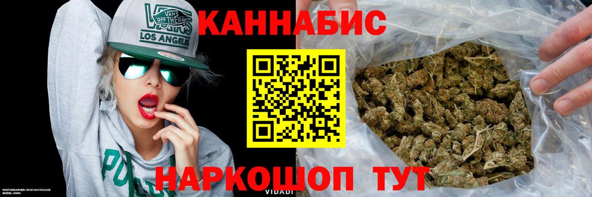 Марихуана индика Биробиджан